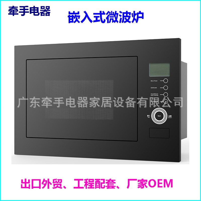 嵌入式不锈钢家用触摸微波炉蒸烤箱微蒸烤立体一体自动机