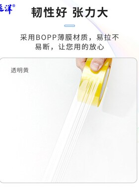 封箱胶带透明黄色整箱快递箱打包胶布大卷封口胶纸源头工厂