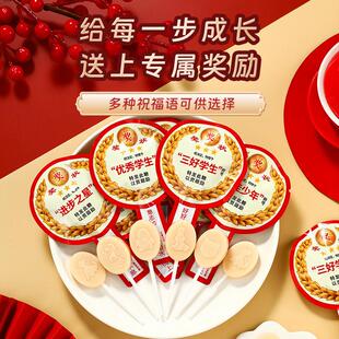 三好学生奖励志棒棒糖小朋友幼儿园学生仪式感高颜值网红糖果零食