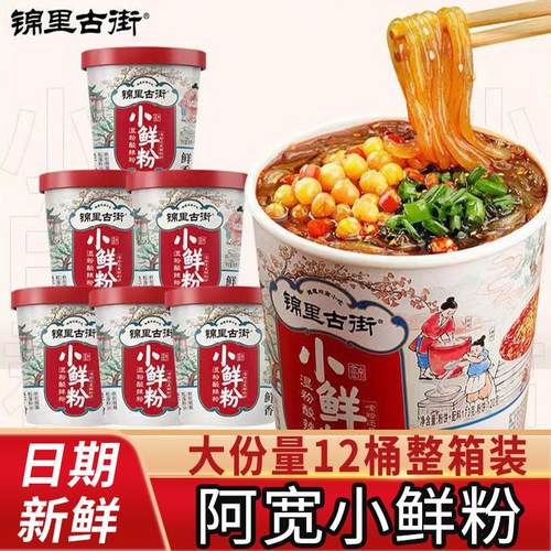 小鲜粉锦里古街酸辣粉桶装