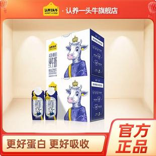 認養一頭牛A2 10盒 酪蛋白3.6g蛋白質純牛奶250ml