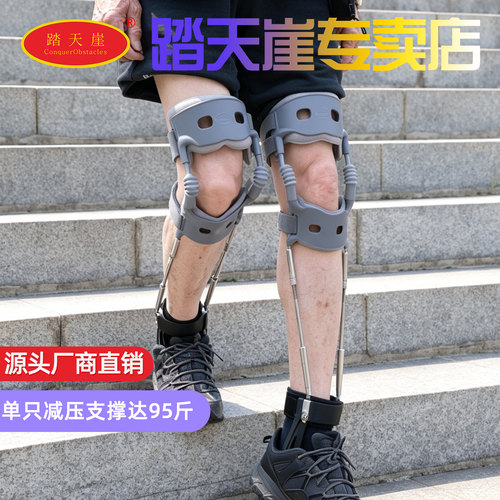 踏天崖机械外骨骼护腿减压行走器