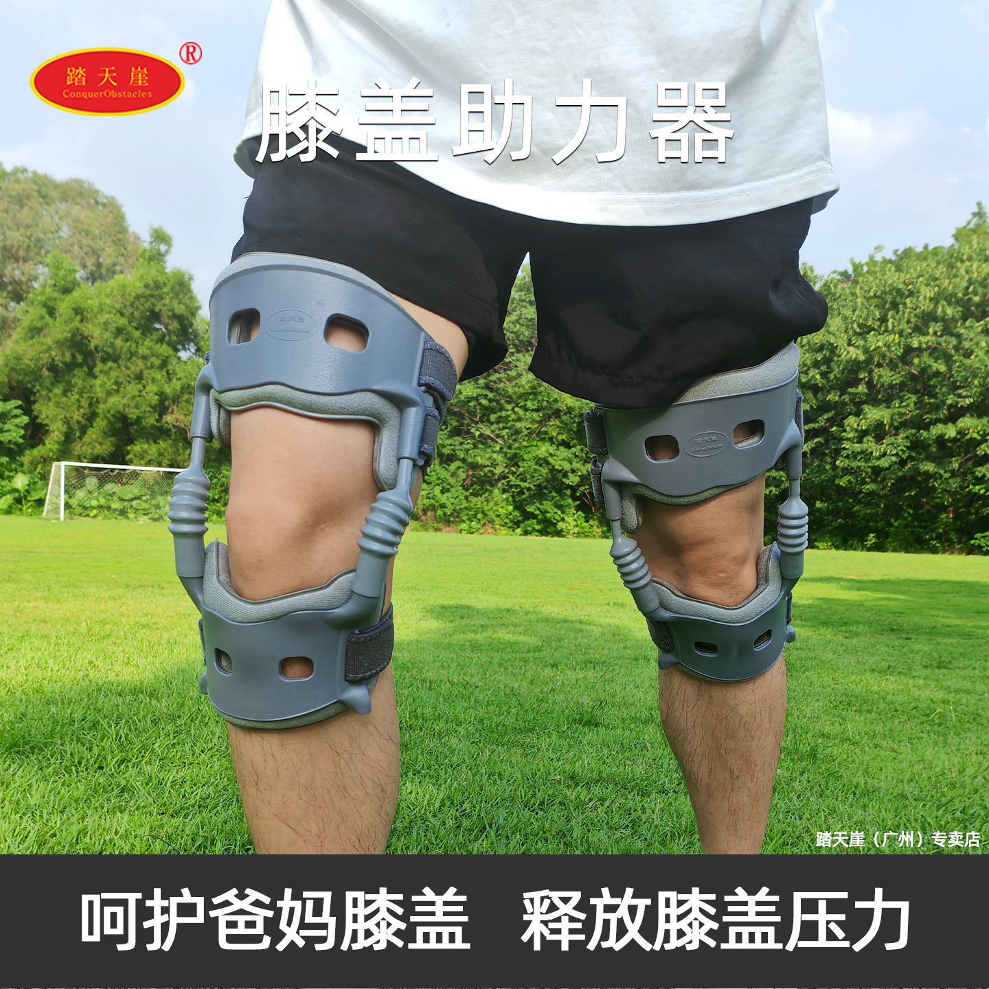【五代助膝器】膝盖行走助力器