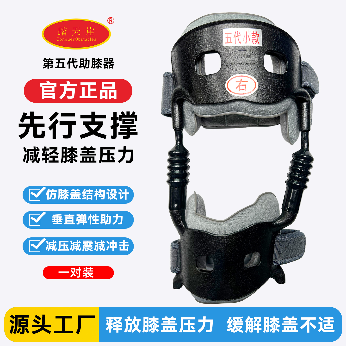 【源头工厂】第五代助膝器助力器