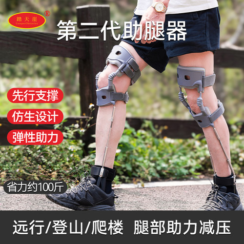 踏天崖钛合金外骨骼减压助力器