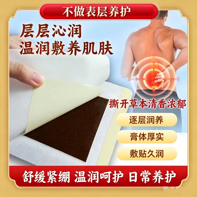 骨痛消痛贴颈肩腰腿关节膏贴专用