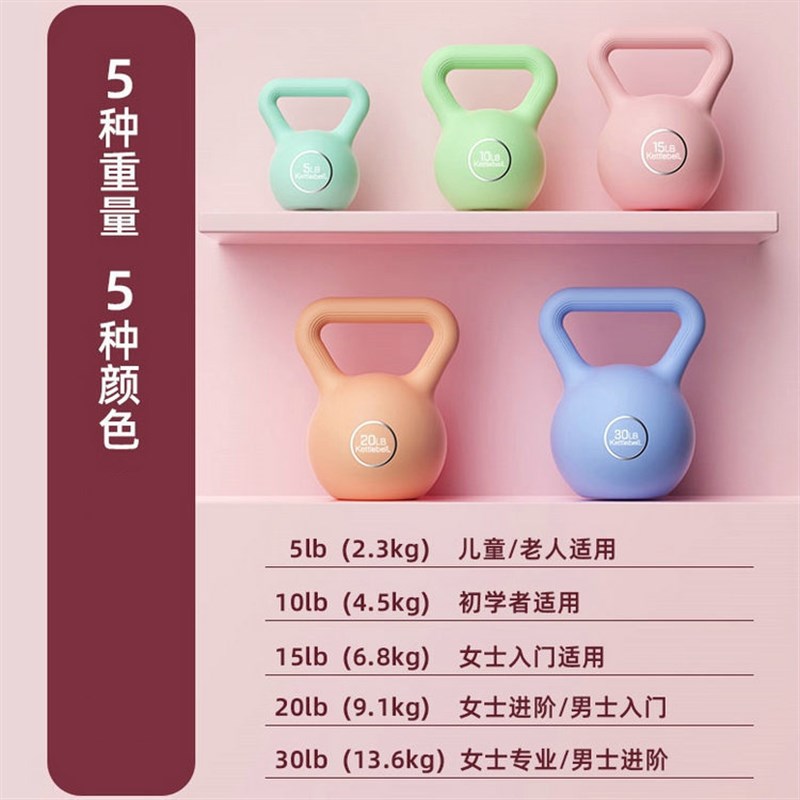 彩色壶铃女小哑铃Colokrful kettlebell ladies' small dumbbells