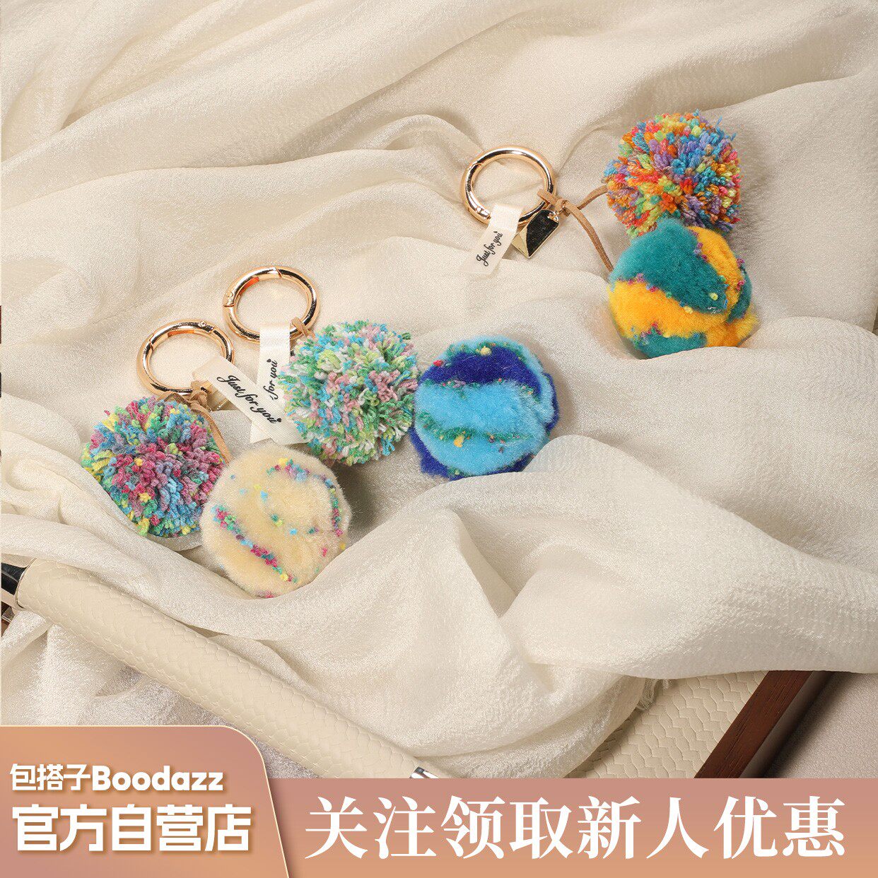 包搭子BooDazz韩国手工剪包挂件