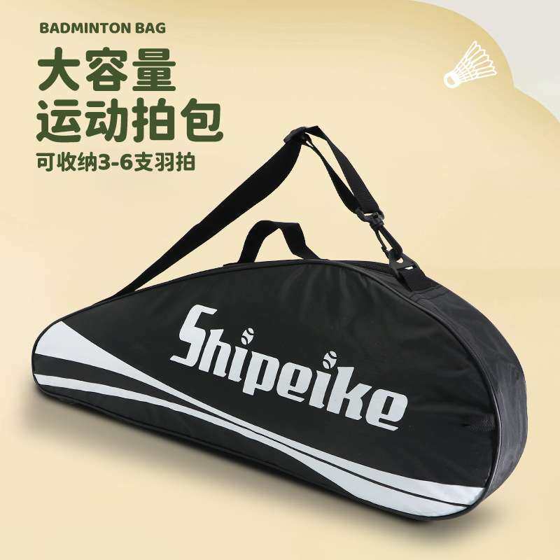 大容量羽毛球拍包3-6支装羽拍牛津布收纳袋运动手提单肩包耐磨耐
