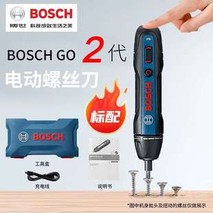 博世电动螺丝刀GO2二代迷你锂电充电起子机螺丝批GO3电动工具