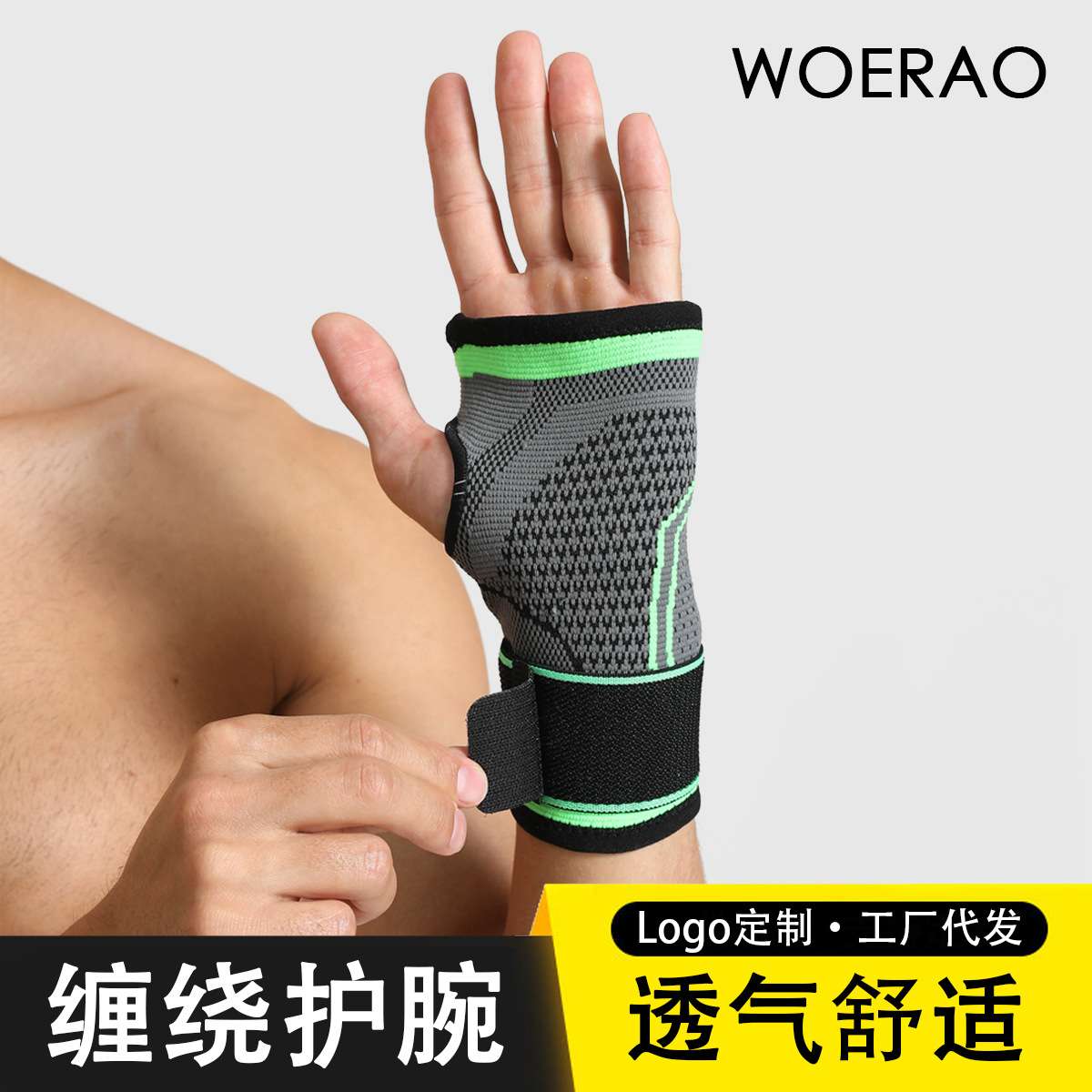 护腕绑带手套 骑行运动爬山登山护具针织手套举重健身拇指加压