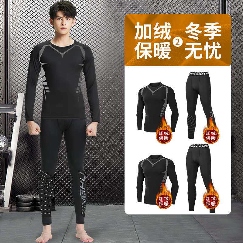 运动套装男健身衣服速干衣篮球训练紧身加绒保暖跑步装备冬季冬天