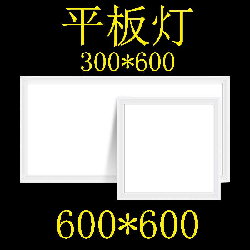 集成吊顶灯led扣板灯办公室嵌入式格栅灯盘600*600平板灯面板