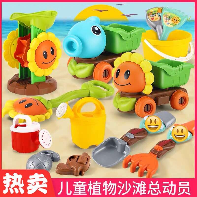 宝宝洗澡戏水玩具鑫行植物儿童沙滩玩具套装玩沙子挖铲子工具男孩