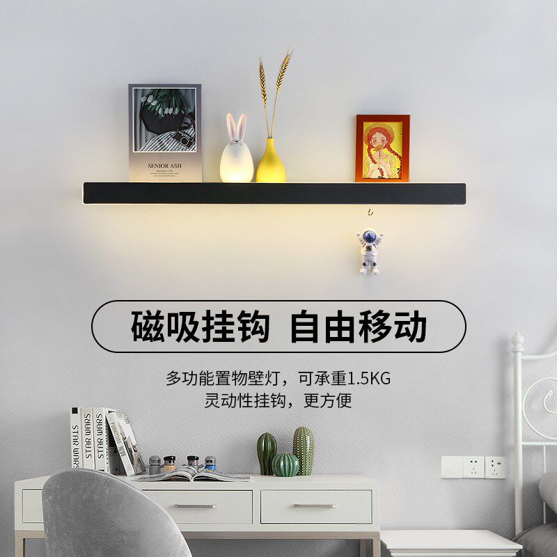 卧室床头置物架长条壁灯自带开关极简线条氛围灯客厅沙发背景墙灯
