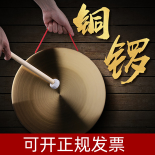 铜锣纯铜三句半表演道具全套乐器锣鼓大小锣敲锣打鼓击鼓传花套装