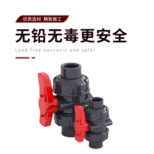 JIS日标PVC双活接球阀英制由令开关22 26 32 38 48 60 76 89 114