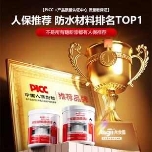 水泥基渗透结晶型防水涂料负压背水面内外墙js地下室地面防潮材料