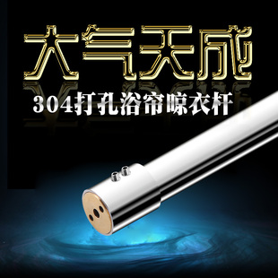 加厚打孔304不锈钢浴帘杆套装高强承重直杆晾衣架窗帘杆浴帘挂杆