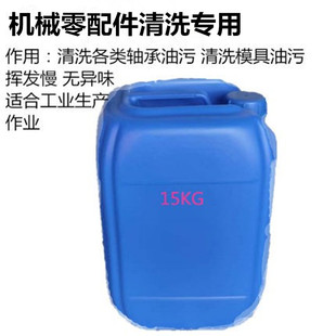 机械手自喷注塑机高效桶装油性干性脱模剂离型剂模具清洗剂洗模水