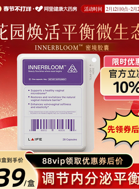 乐梵密境胶囊私密微生态益生菌花园焕活紧致调节内分泌平衡保健品