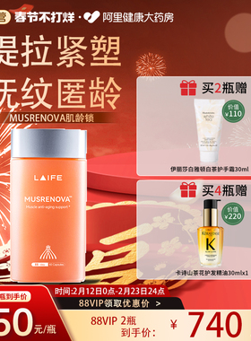 乐梵LAIFE橙宝瓶肌龄锁紧致提拉肌肉紧塑润透肌底pqq进口60粒/袋