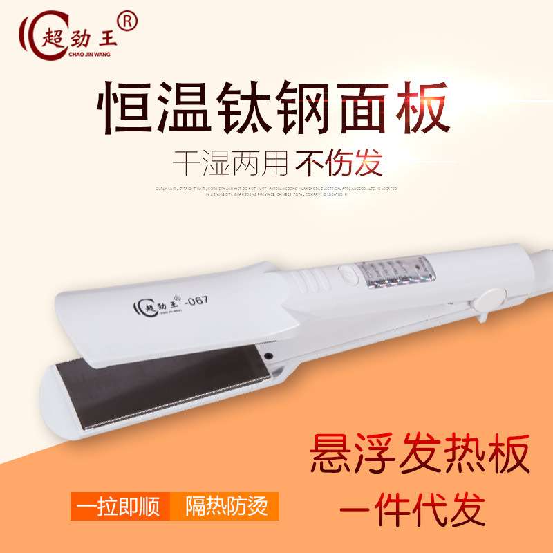 专业调温陶瓷电夹板发廊拉直板直发器直卷两用跨境理发店干湿两用