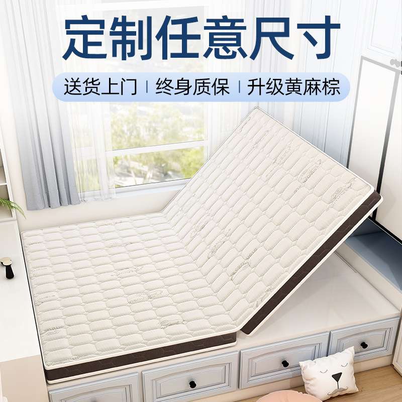 定榻榻米床垫卧室椰棕制炕垫订家用可折叠踏踏米做家用黄麻棕垫子
