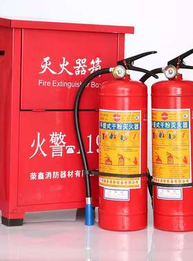 灭火器箱 四4kgKG公斤手提式干粉灭火器红色烤漆铁皮箱灭火器箱