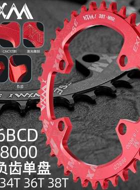 VXM自行车牙盘 96BCD曲柄32T34T36T38T链轮正负齿圆盘M8000单盘片