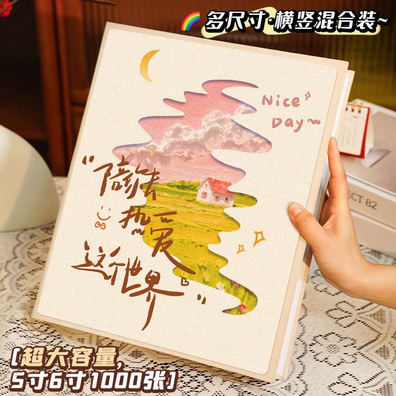 大容量插页式相册本纪念册情侣恋爱拍立得照片5寸6寸混装收纳影集
