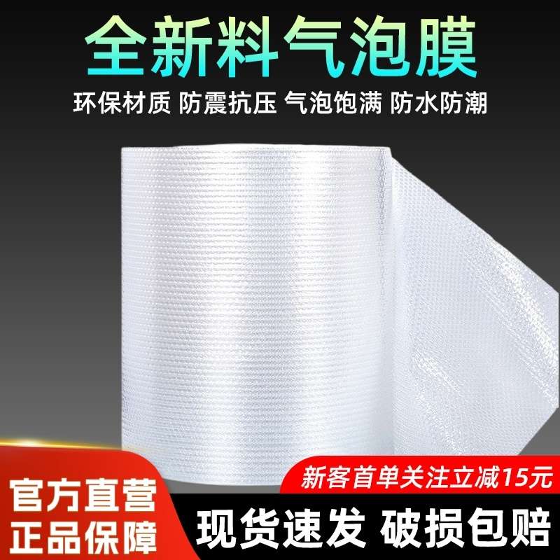 防震气泡膜卷装泡沫纸快递打包气泡袋泡棉缓冲气泡垫汽泡纸包装膜