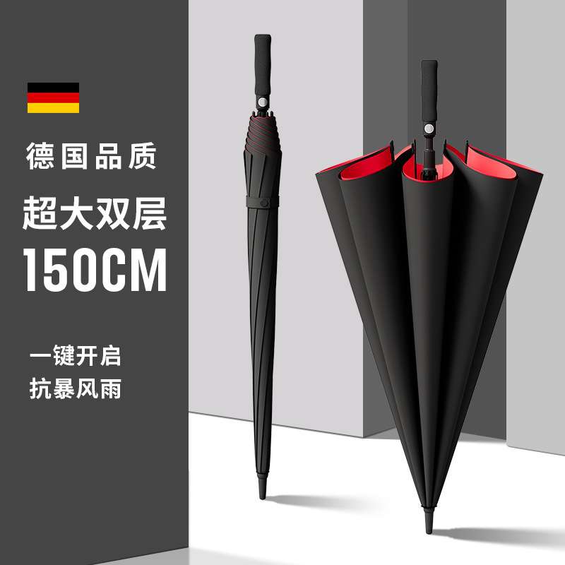 德国品质双层自动雨伞长柄超大号加固加厚结实抗暴风雨三双人男士