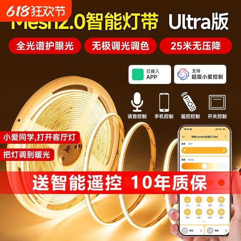 智能三色调光cob灯带24V线性灯客厅吊顶氛围线条无极调光调色灯带