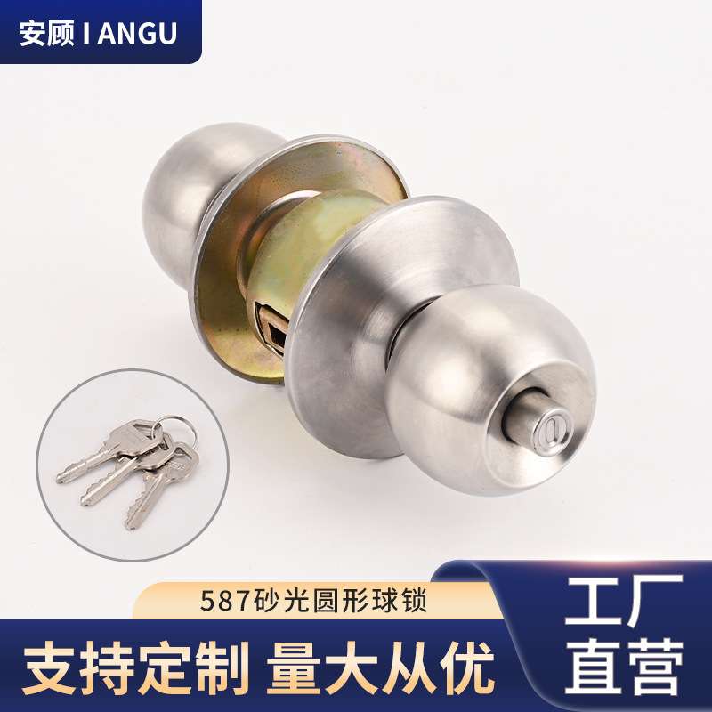 砂光复古门锁通用型筒式球形门锁卫生间卧室球形不锈钢锁家用锁具