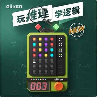 计客超级密码机儿童逻辑推理思维训练游戏机益智电子智能玩具礼物