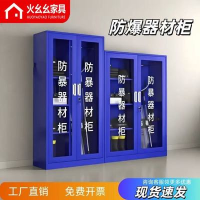 幼儿园学校防暴器材柜