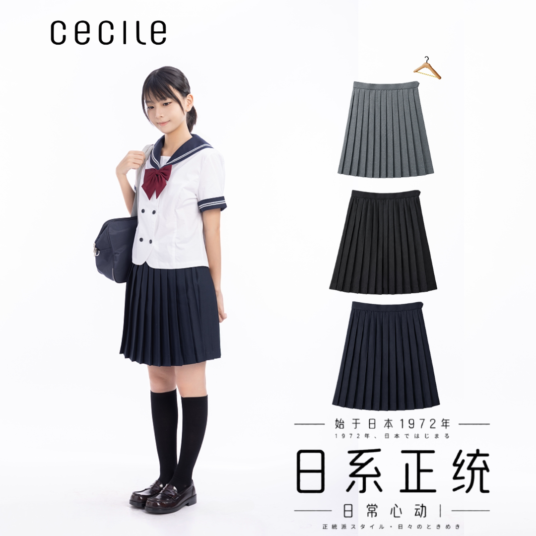 C牌日本进口正版校供短裙图片