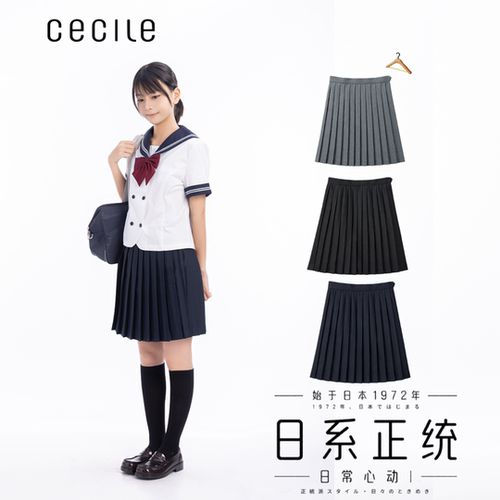 C牌日本进口正版校供短裙
