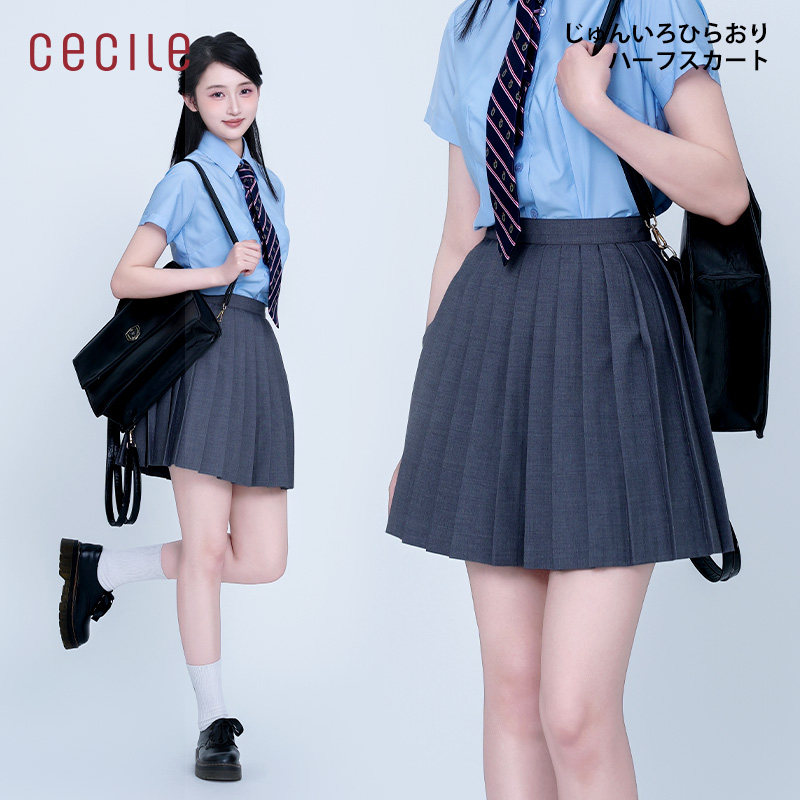 cecile赛诗丽学院风百褶裙夏季新款制服套装简约百搭a字半身短裙