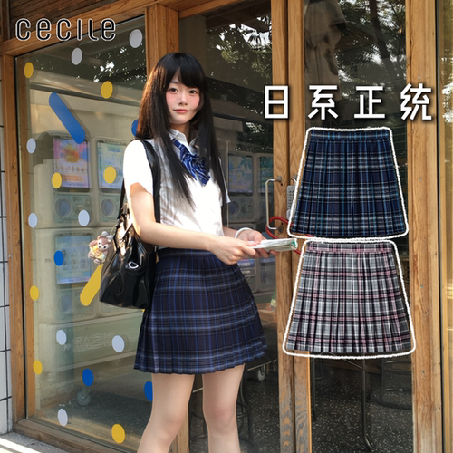 C牌日本垫底辣妹同款JK格裙