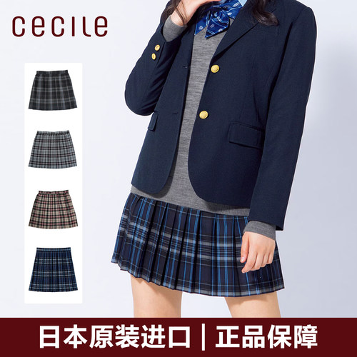 cecile日本垫底辣妹同款JK格裙