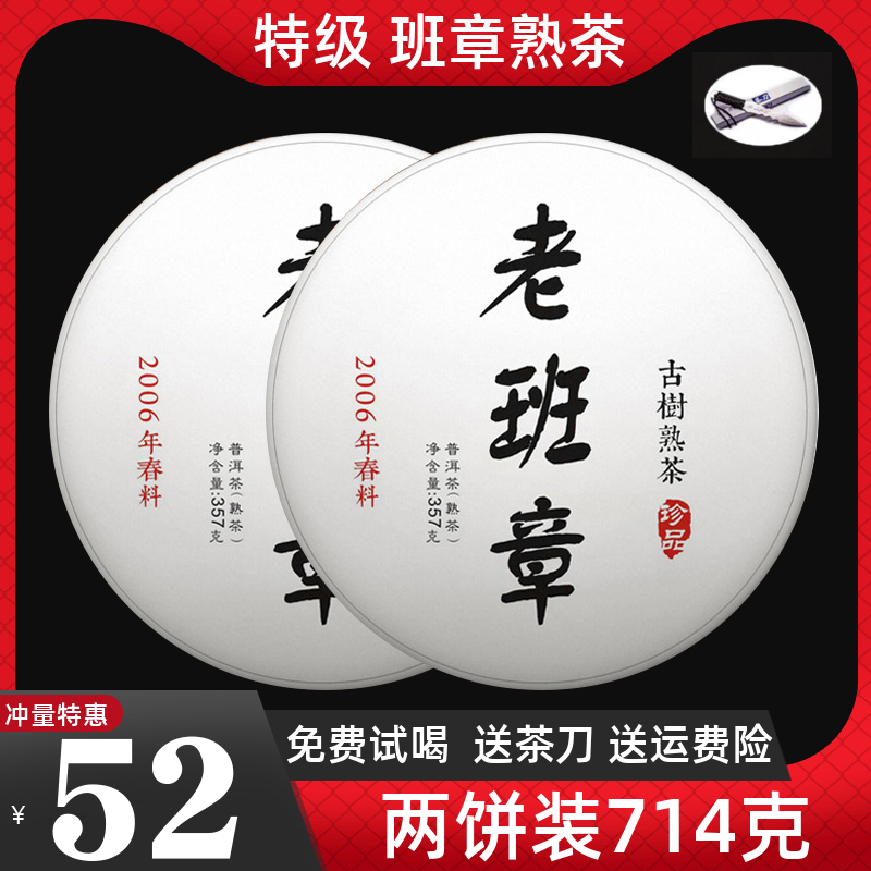 2013年正宗云南老班章普洱茶