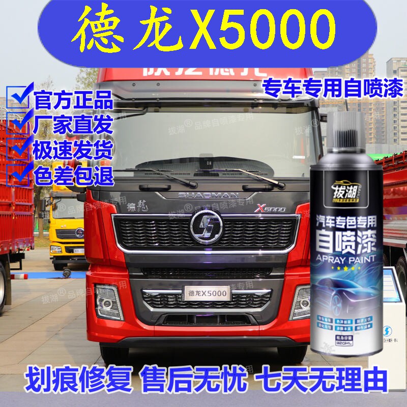 自喷漆红色专用手喷漆划痕修复补漆笔汽车油漆金属漆