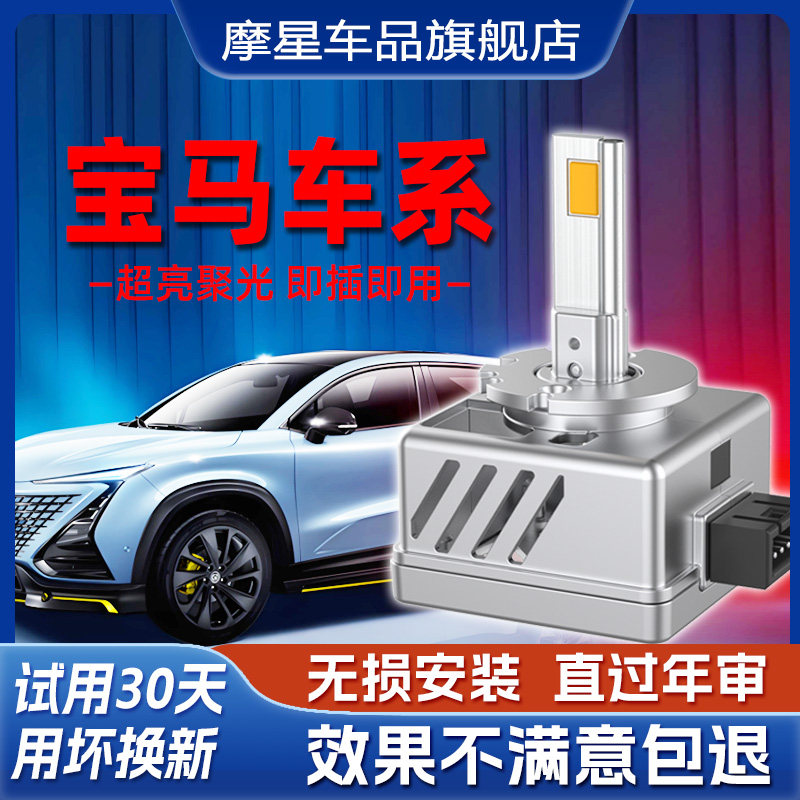 LED汽车激光大灯远近一体