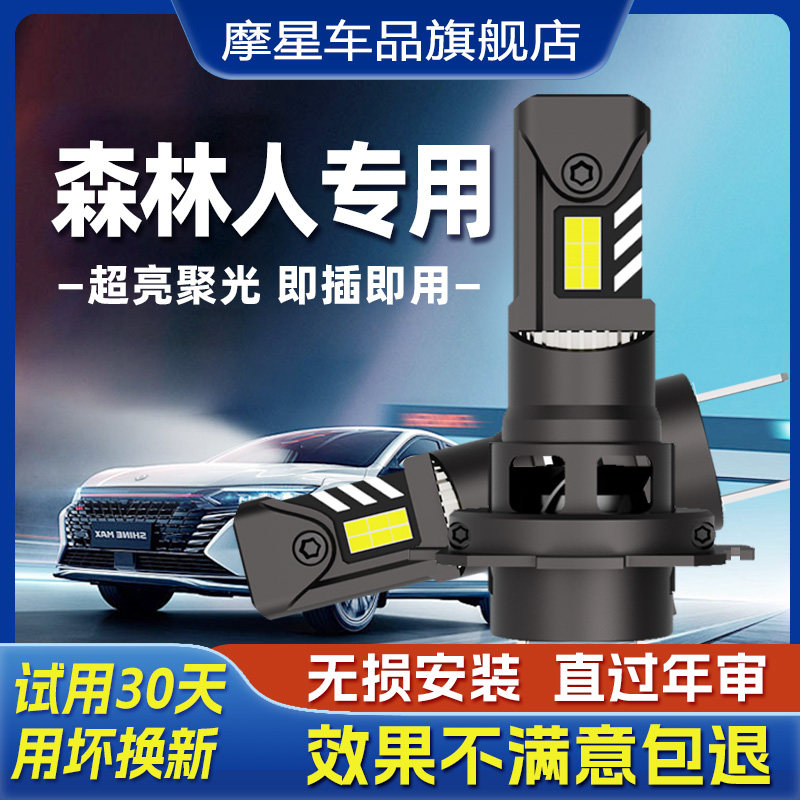 LED汽车激光大灯远近一体