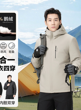 崔万志90鹅绒三合一防风保暖鹅绒内胆冲锋外套加厚保暖羽绒服9615