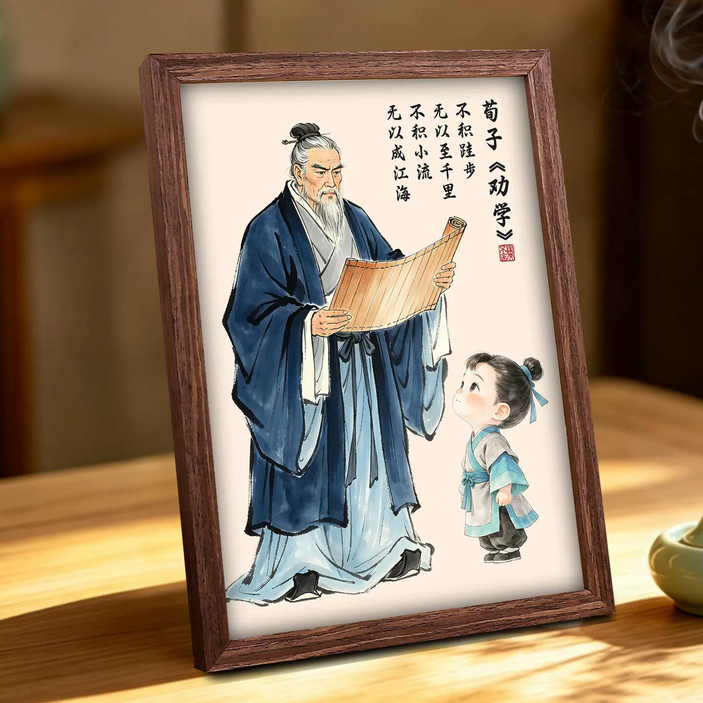 荀子劝学画像相框摆台励志装饰