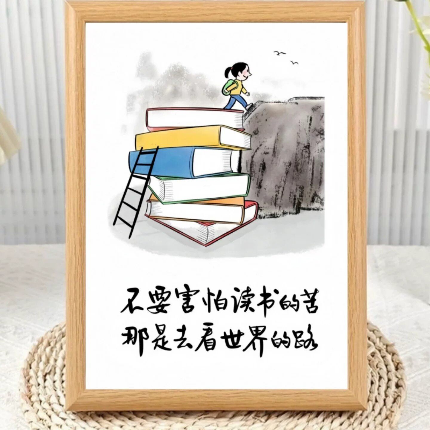 励志卡通人物桌面相框装饰