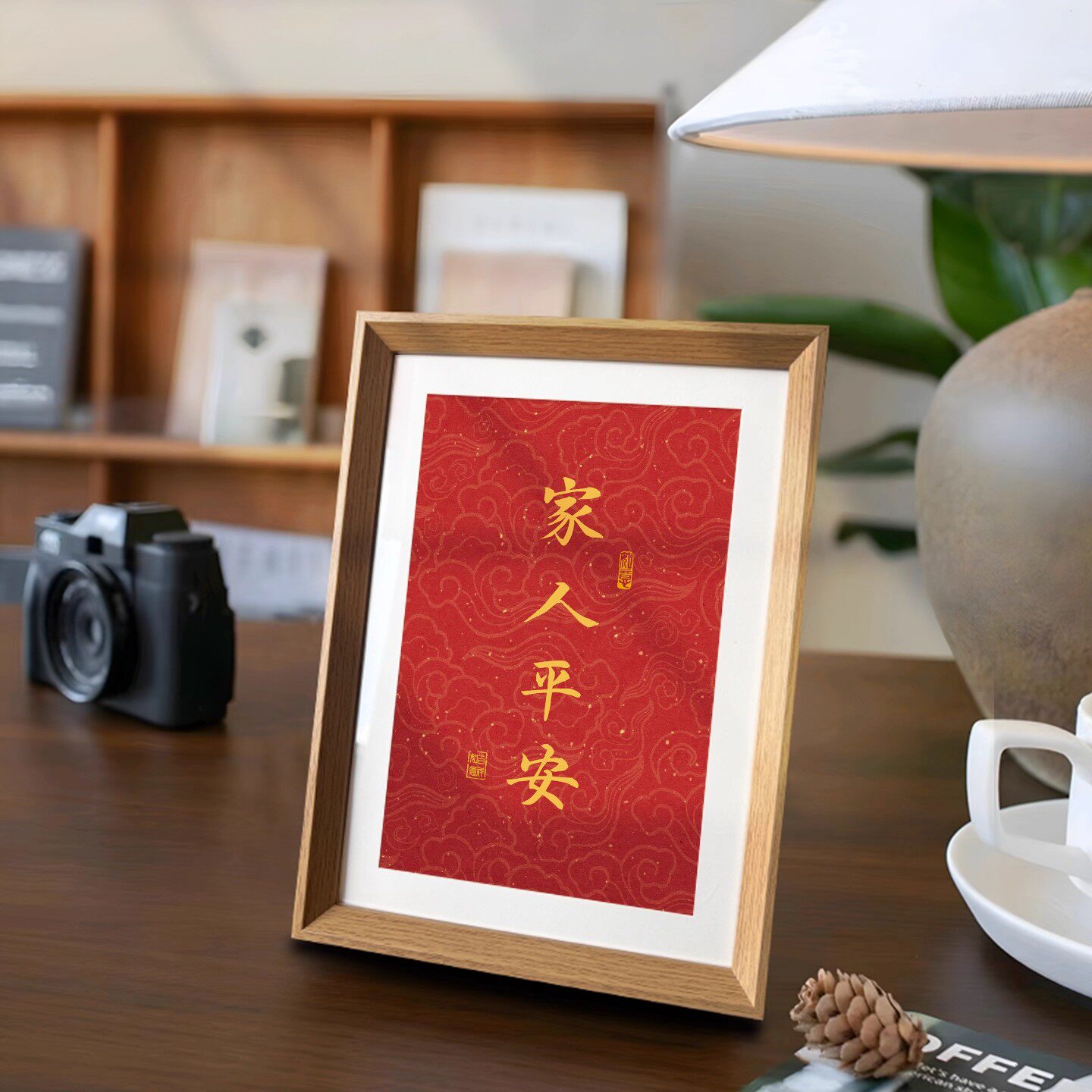 家人平安书法相框摆件祝福好寓意